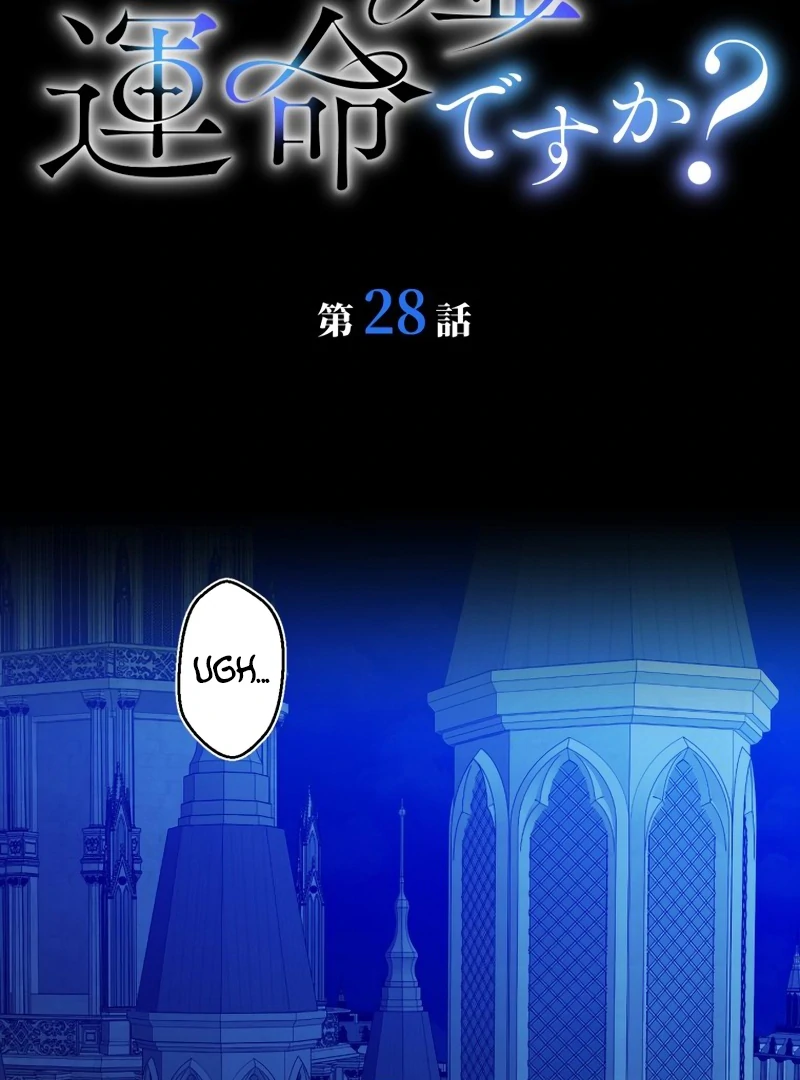 Is This Lie Is Also a Destiny? chapter 28 page 35