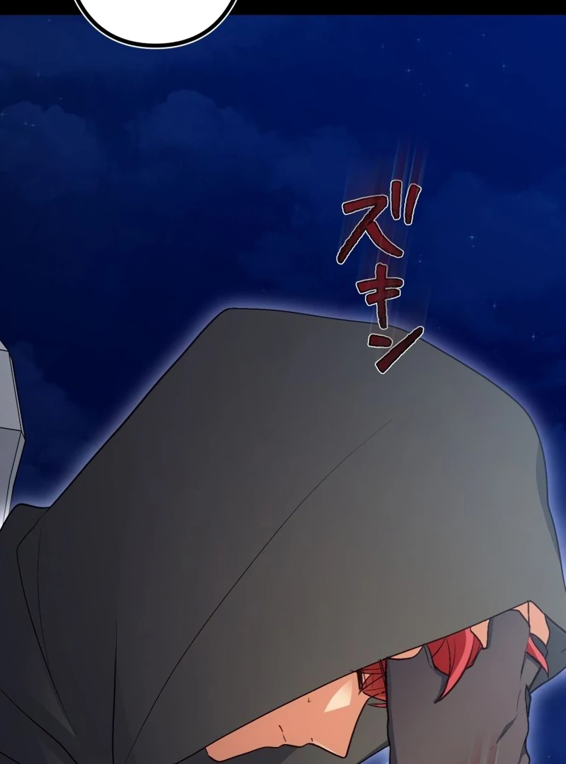 Is This Lie Is Also a Destiny? chapter 28 page 38