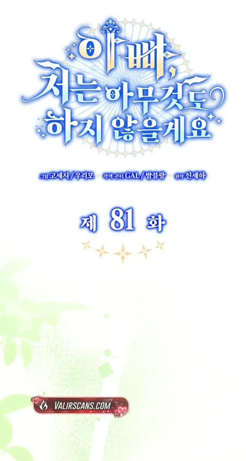 Father, I Won’t Do Anything chapter 81 page 35