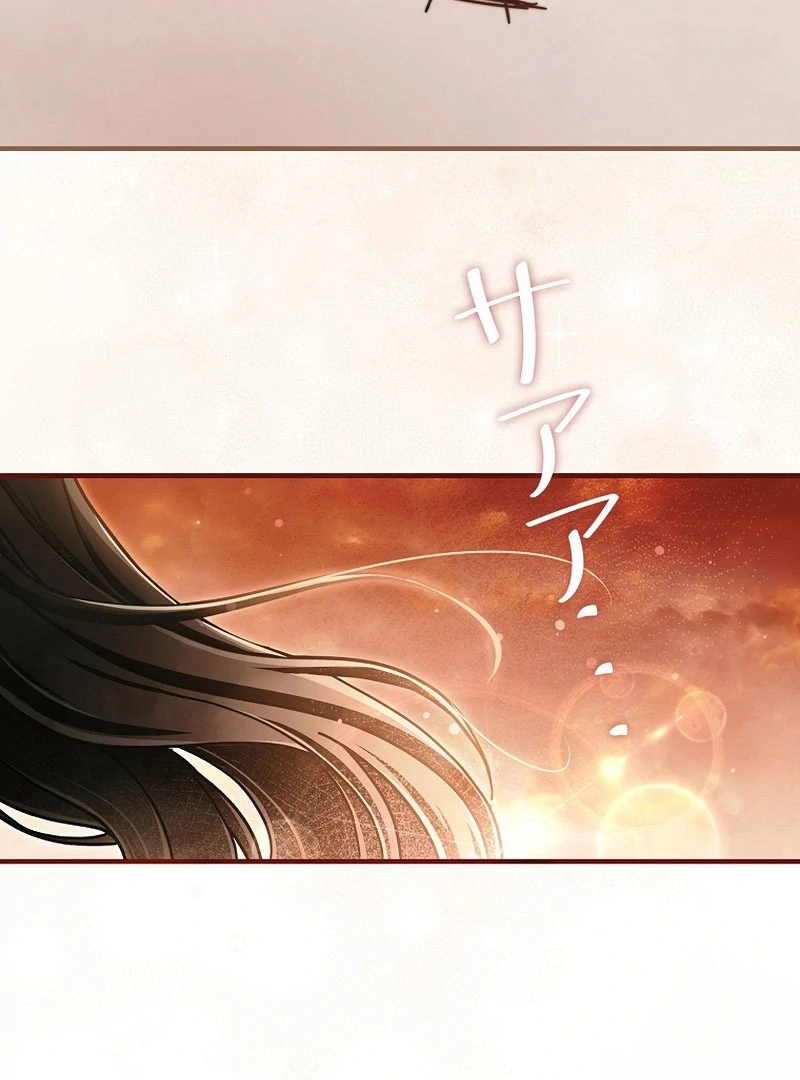 Another Heaven chapter 39 page 75