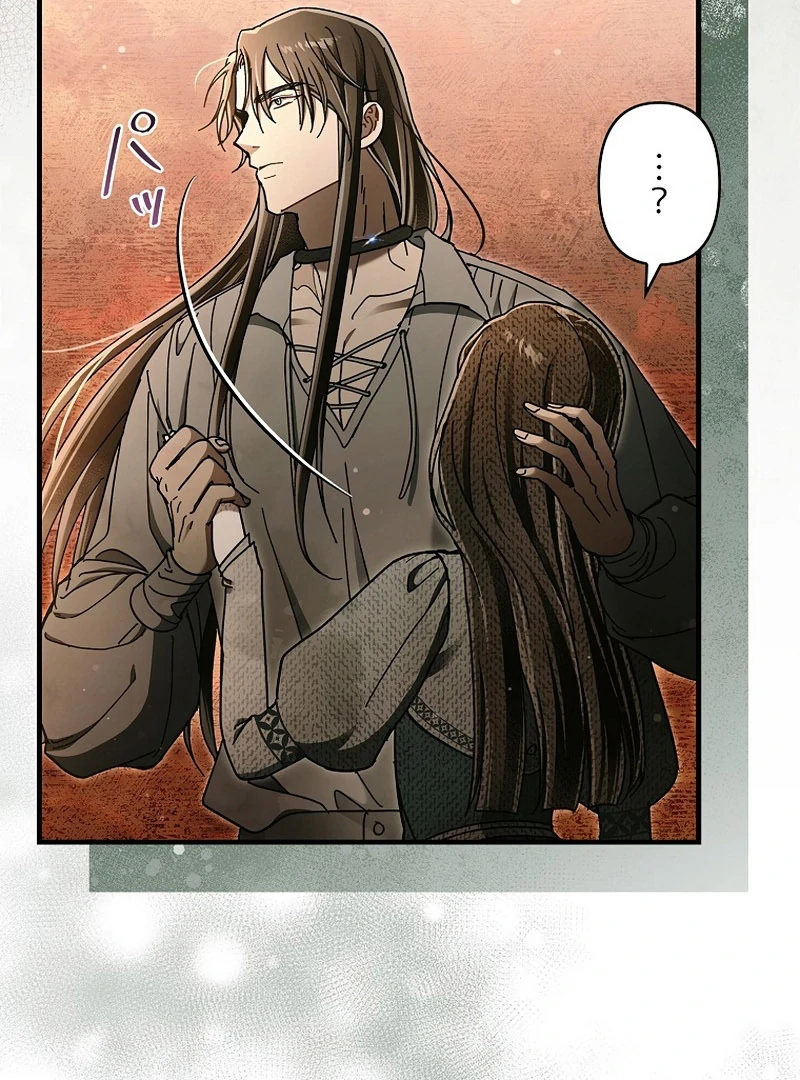 Another Heaven chapter 39 page 82
