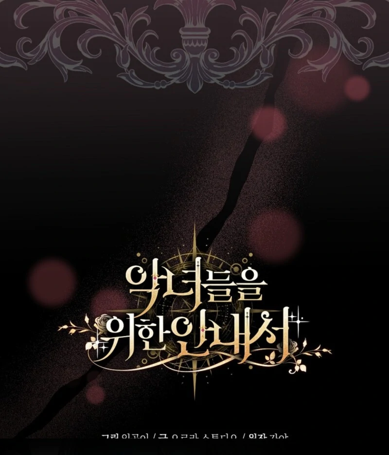 The Guidebook for Villainesses chapter 58 page 130