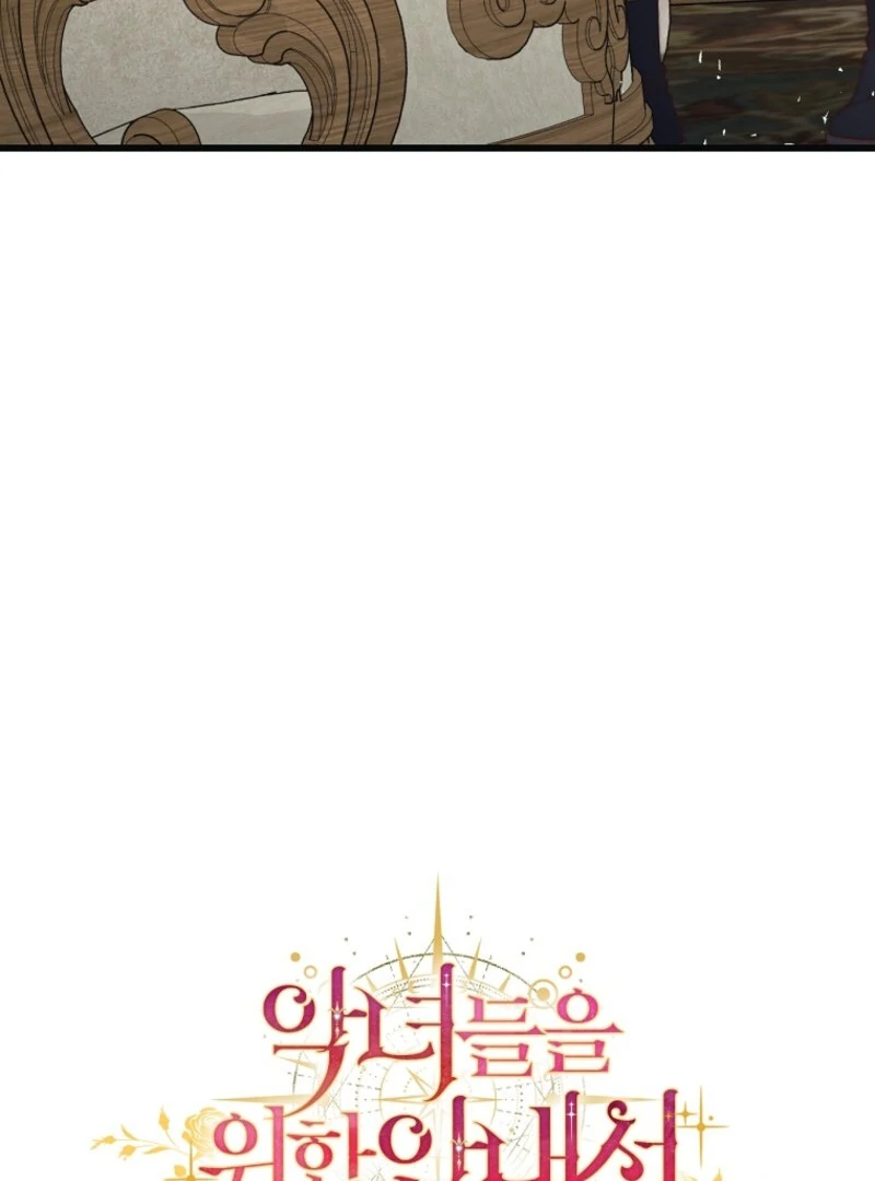 The Guidebook for Villainesses chapter 58 page 19