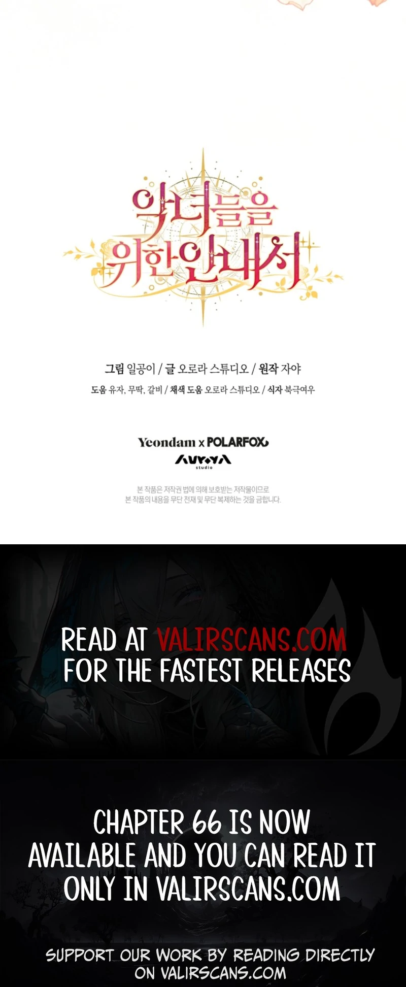 The Guidebook for Villainesses chapter 62 page 143