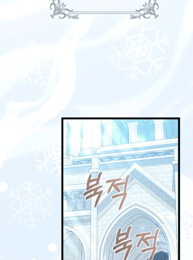 The Guidebook for Villainesses chapter 65 page 125