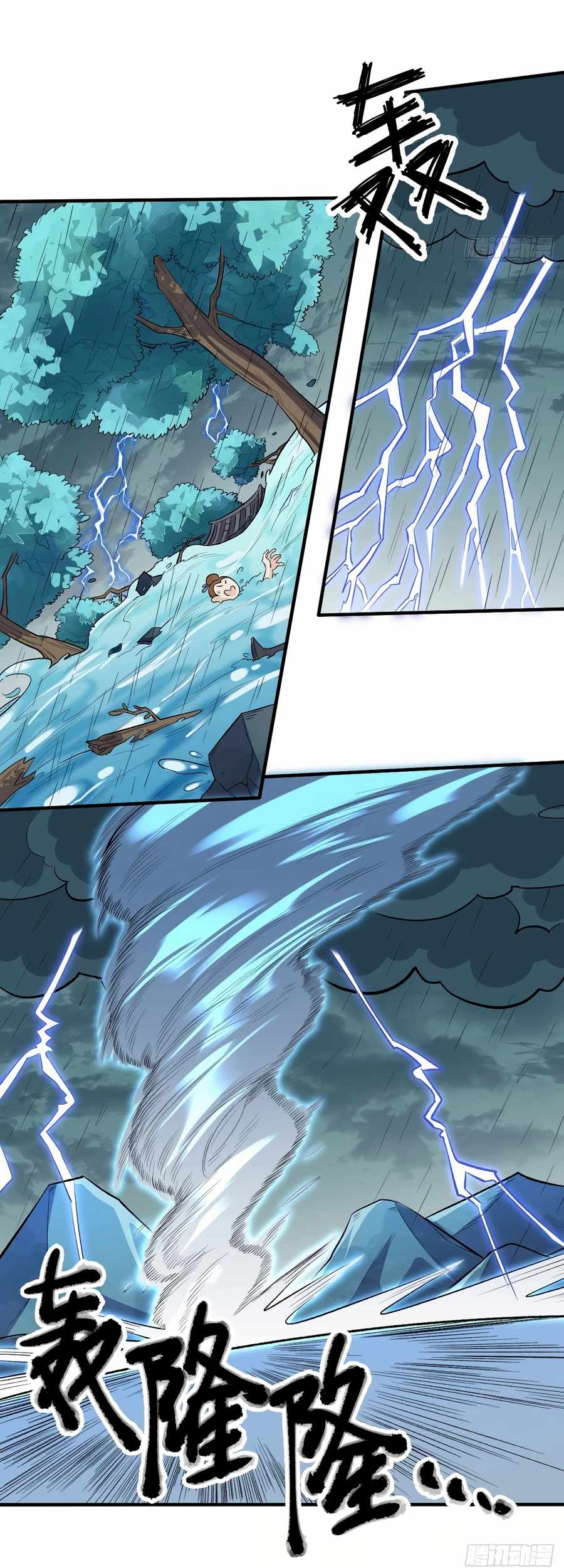 I’m Actually a Cultivation Bigshot chapter 32 page 10