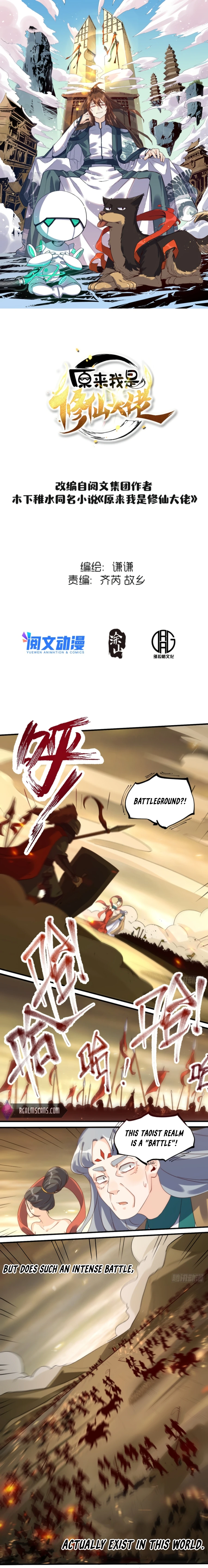 I’m Actually a Cultivation Bigshot chapter 39 page 2
