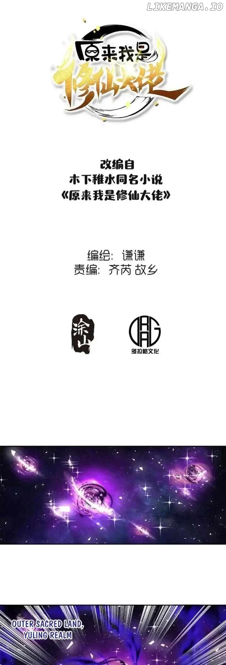 I’m Actually a Cultivation Bigshot chapter 395 page 2