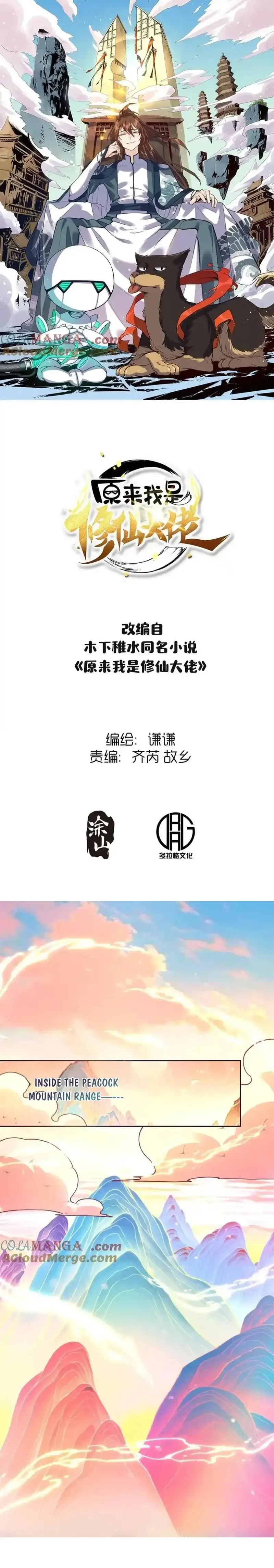 I’m Actually a Cultivation Bigshot chapter 400 page 1