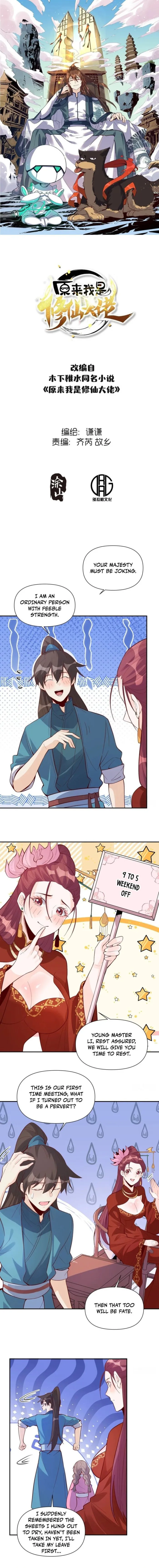 I’m Actually a Cultivation Bigshot chapter 405 page 1
