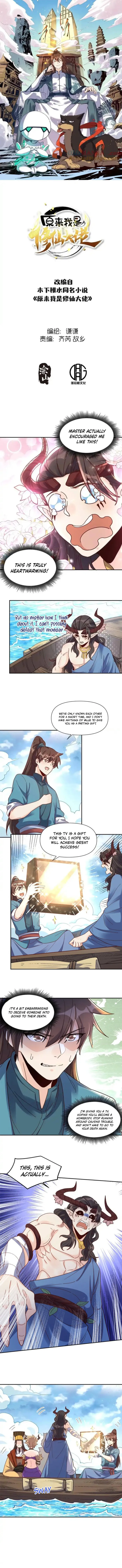 I’m Actually a Cultivation Bigshot chapter 410 page 1