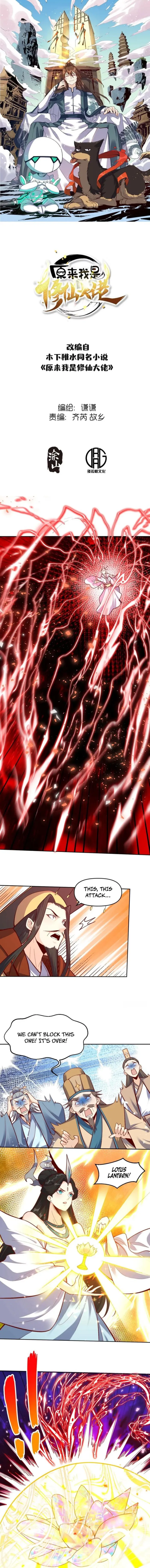 I’m Actually a Cultivation Bigshot chapter 414 page 1