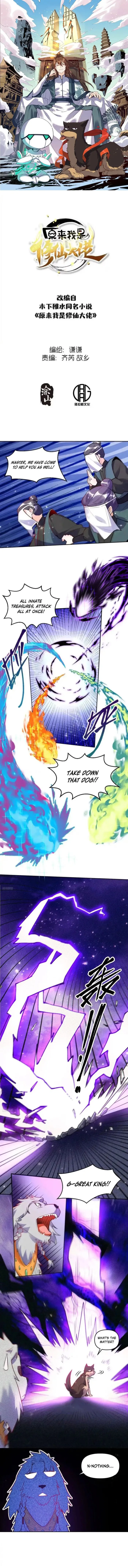 I’m Actually a Cultivation Bigshot chapter 418 page 1
