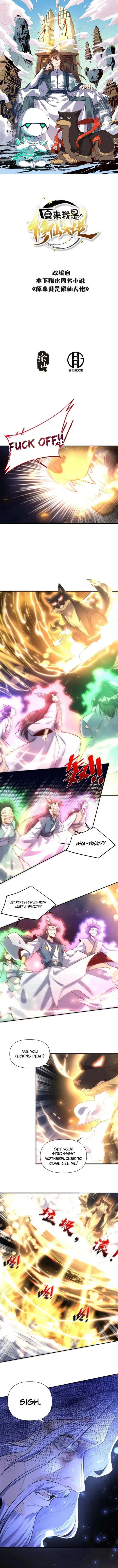 I’m Actually a Cultivation Bigshot chapter 420 page 1
