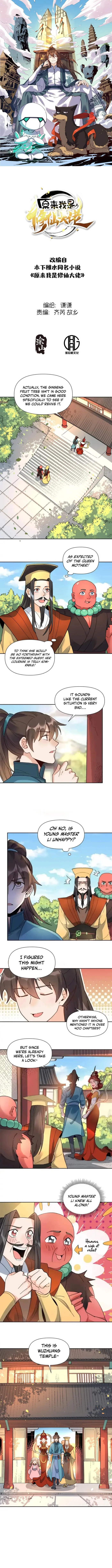 I’m Actually a Cultivation Bigshot chapter 423 page 1