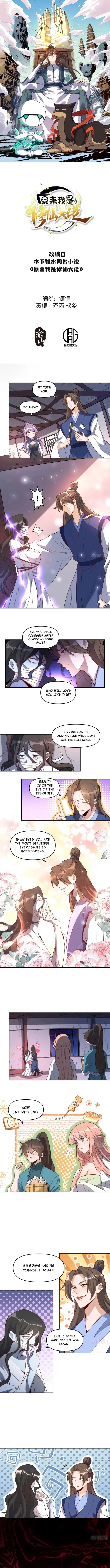 I’m Actually a Cultivation Bigshot chapter 443 page 1