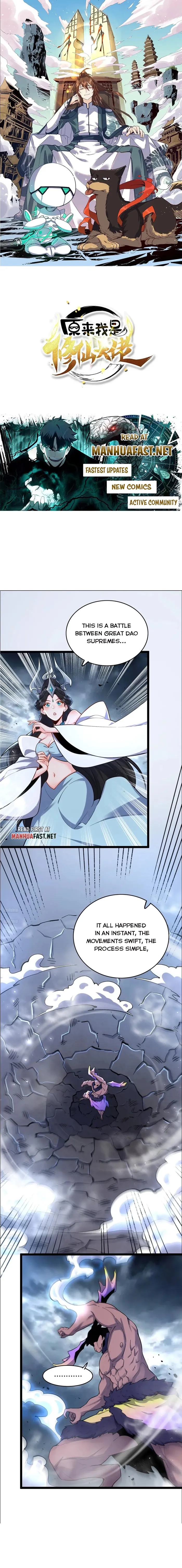 I’m Actually a Cultivation Bigshot chapter 549 page 1