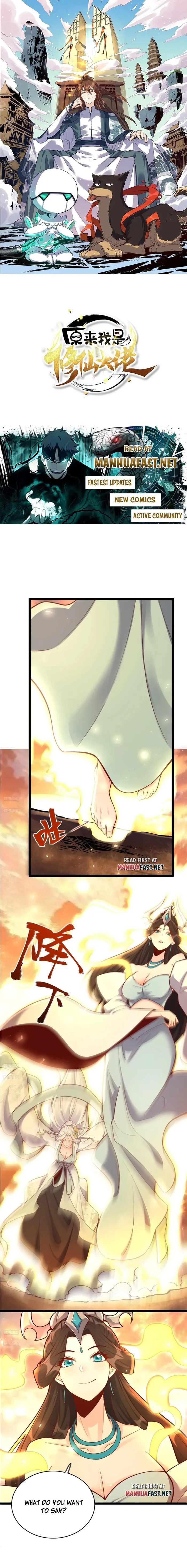 I’m Actually a Cultivation Bigshot chapter 552 page 1