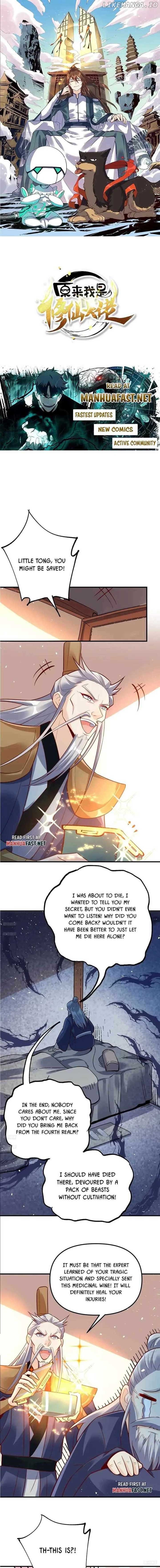 I’m Actually a Cultivation Bigshot chapter 554 page 1