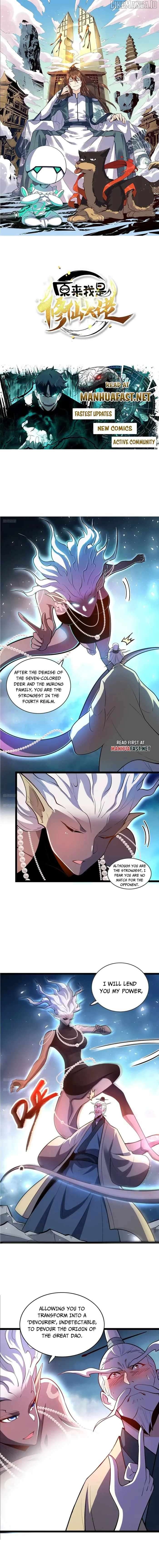 I’m Actually a Cultivation Bigshot chapter 562 page 1