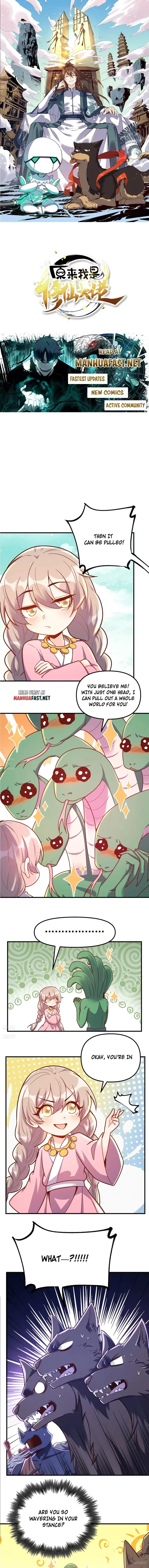 I’m Actually a Cultivation Bigshot chapter 572 page 1