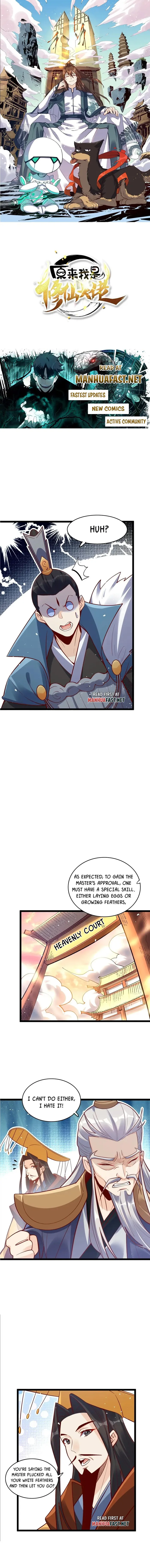 I’m Actually a Cultivation Bigshot chapter 577 page 1