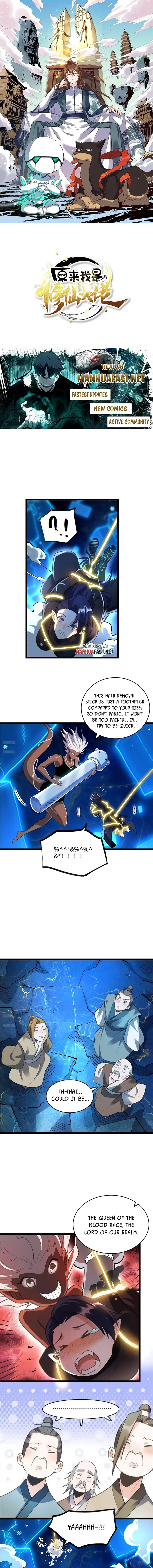 I’m Actually a Cultivation Bigshot chapter 581 page 1
