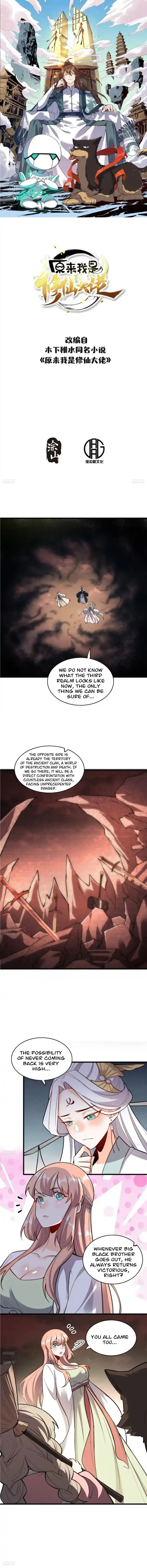 I’m Actually a Cultivation Bigshot chapter 596 page 1