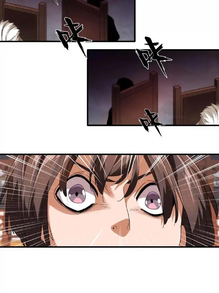 Magic Emperor chapter 21 page 53