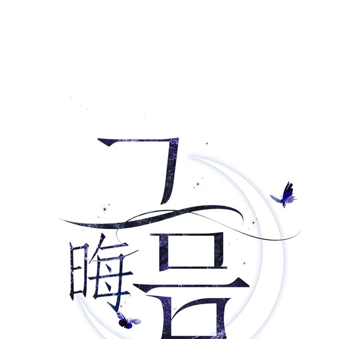 Dreamlike Illusion chapter 11 page 51