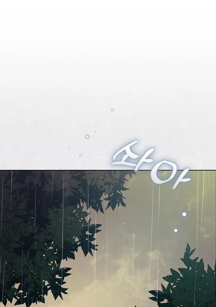 Dreamlike Illusion chapter 12 page 16