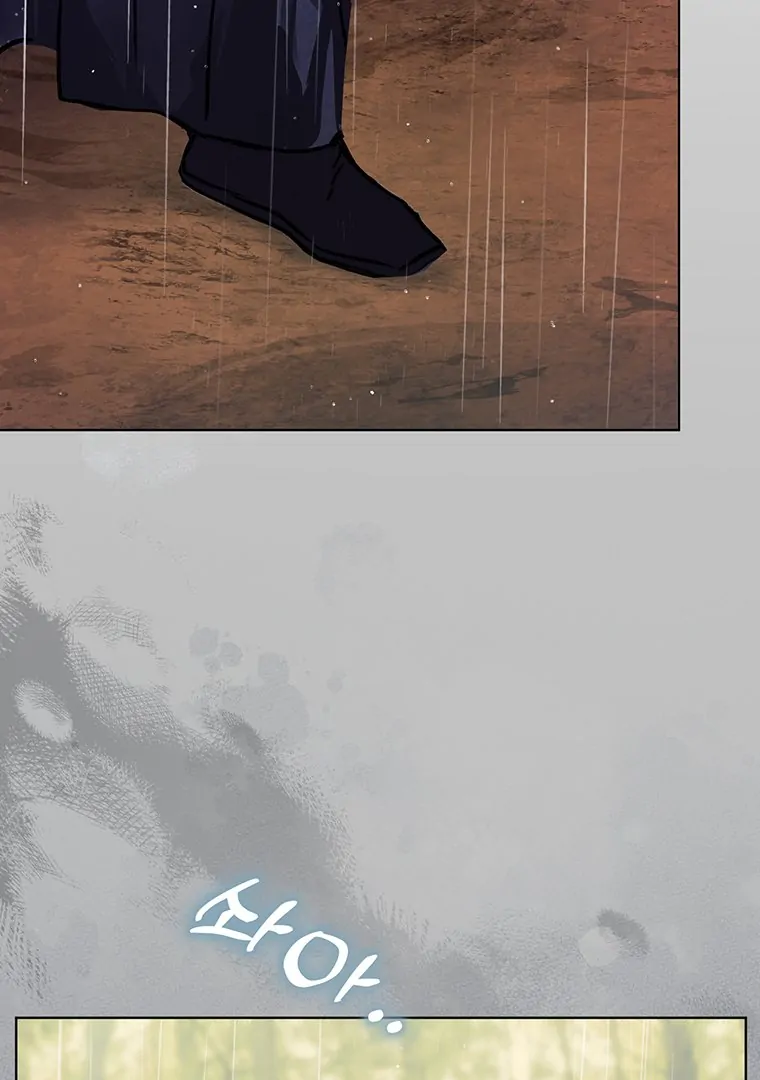 Dreamlike Illusion chapter 12 page 32