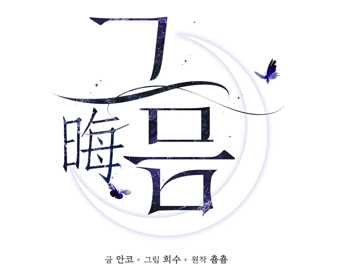Dreamlike Illusion chapter 15 page 74