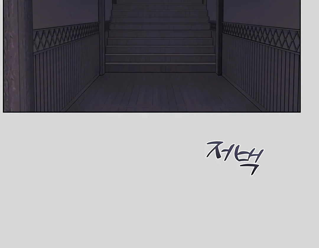 Dreamlike Illusion chapter 17 page 112