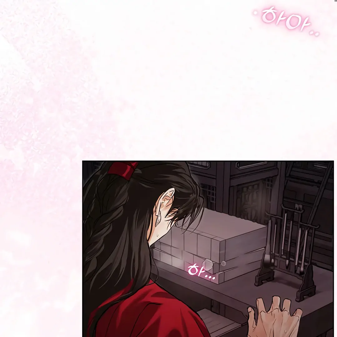 Dreamlike Illusion chapter 17 page 119