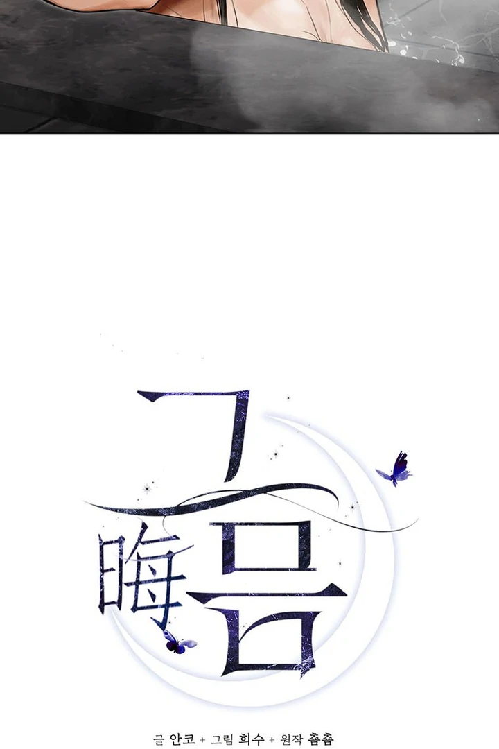 Dreamlike Illusion chapter 2 page 24
