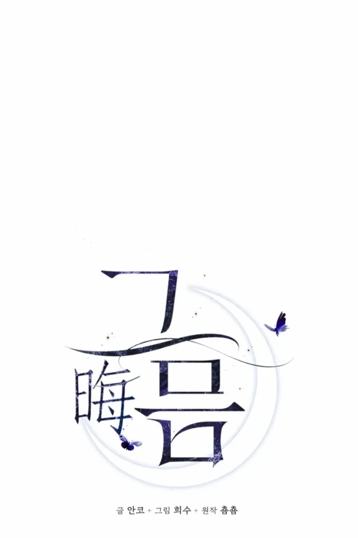 Dreamlike Illusion chapter 36 page 26
