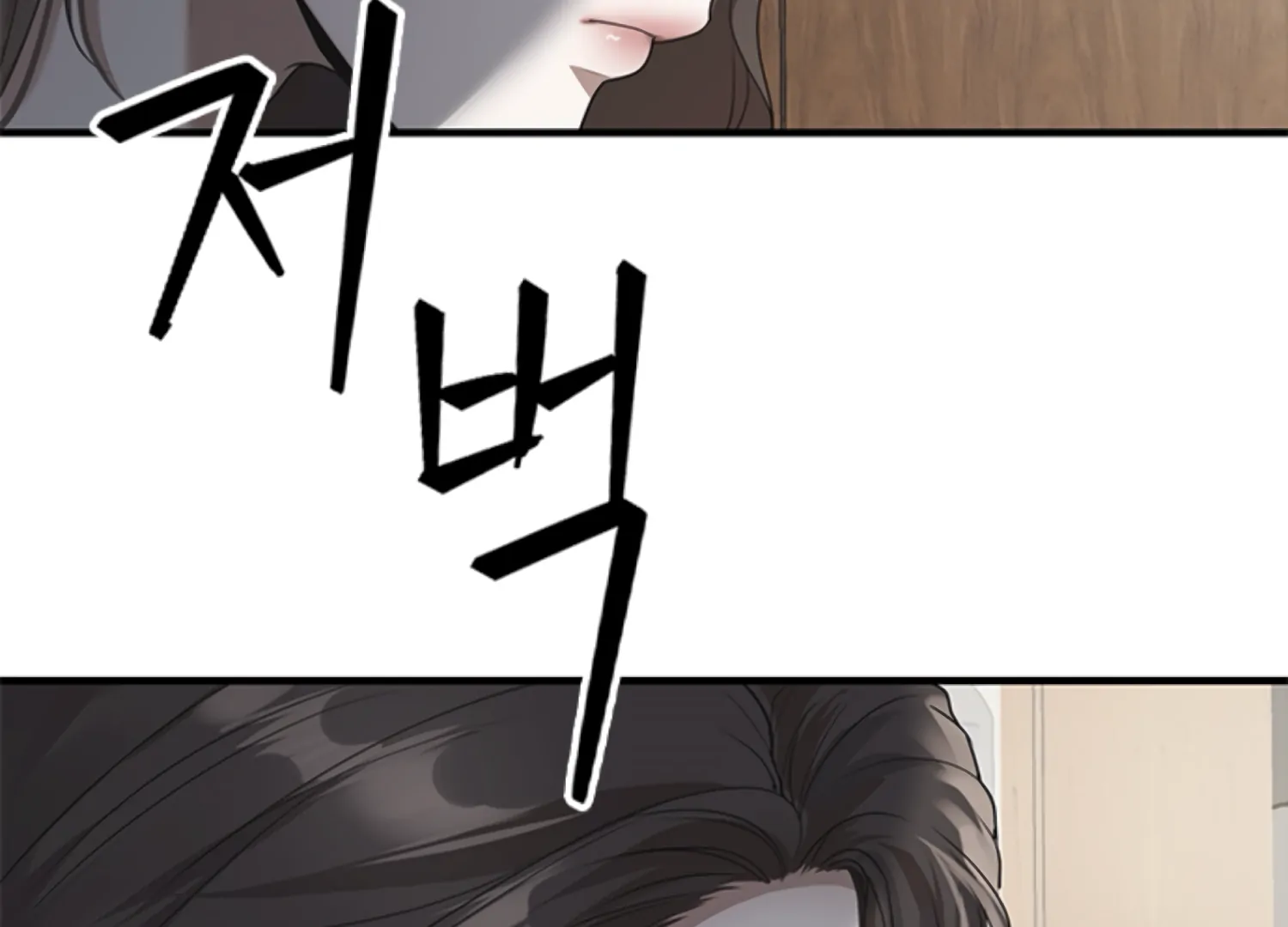 Sultry Trap chapter 1 page 169