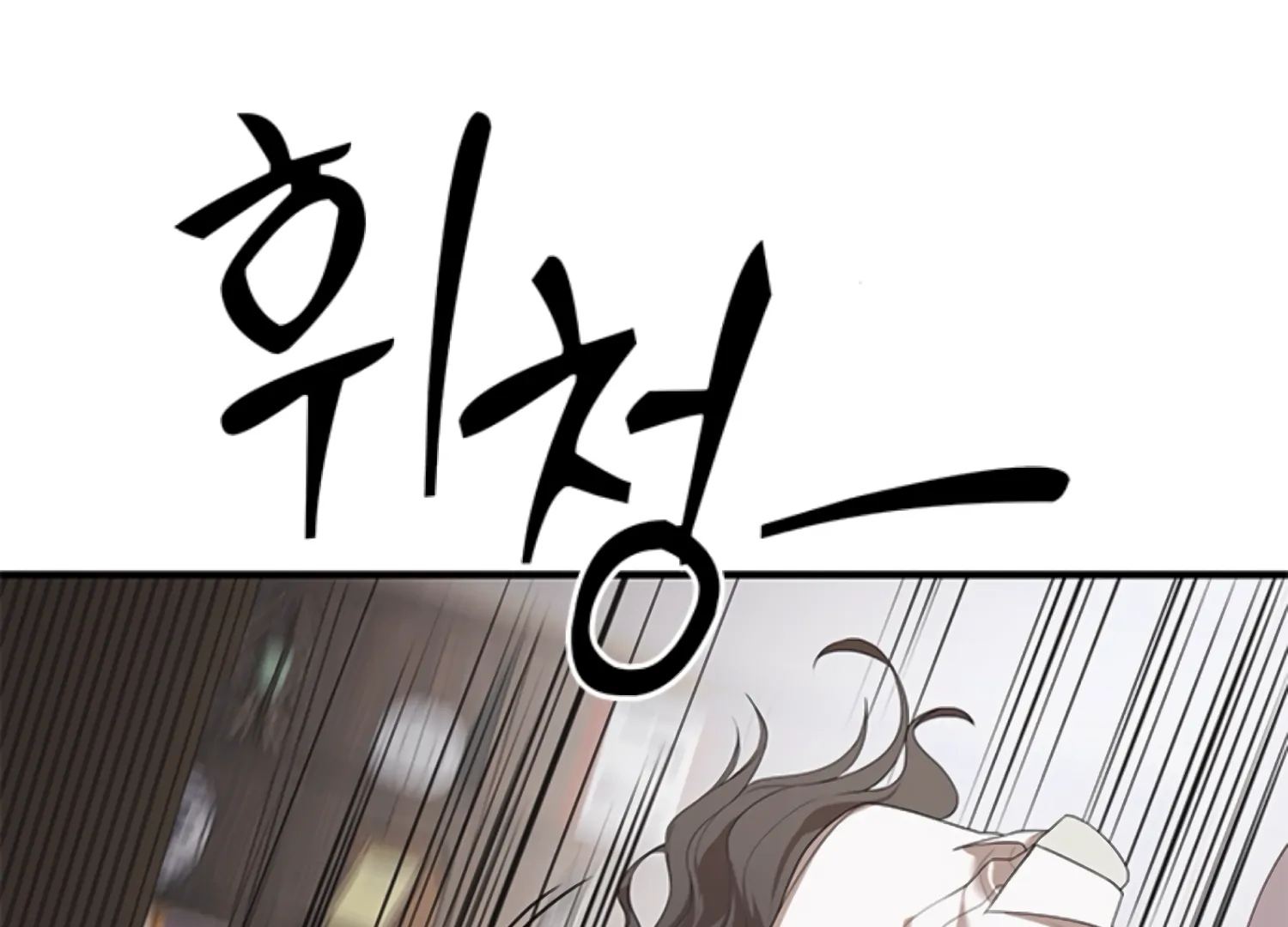Sultry Trap chapter 1 page 66