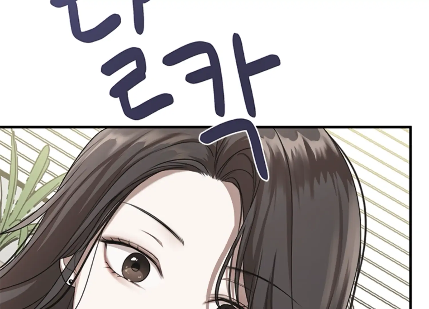 Sultry Trap chapter 1 page 79