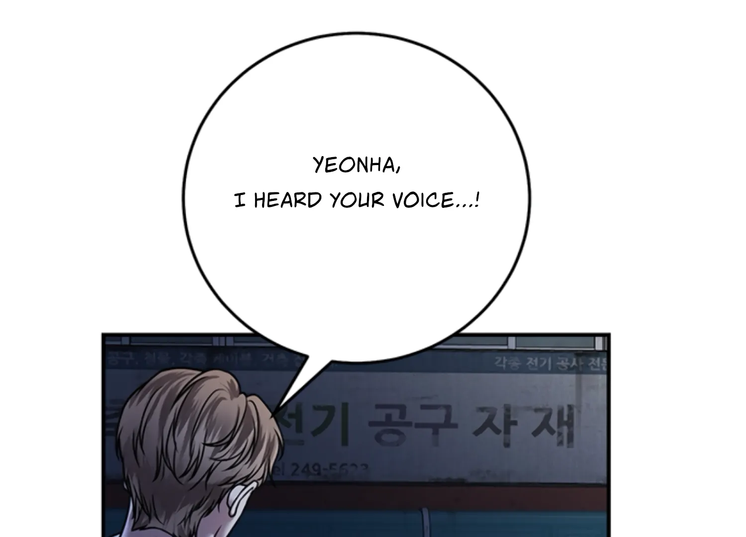 Sultry Trap chapter 11 page 16