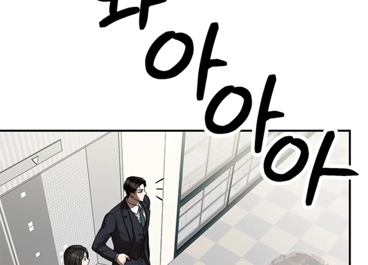 Sultry Trap chapter 11 page 157