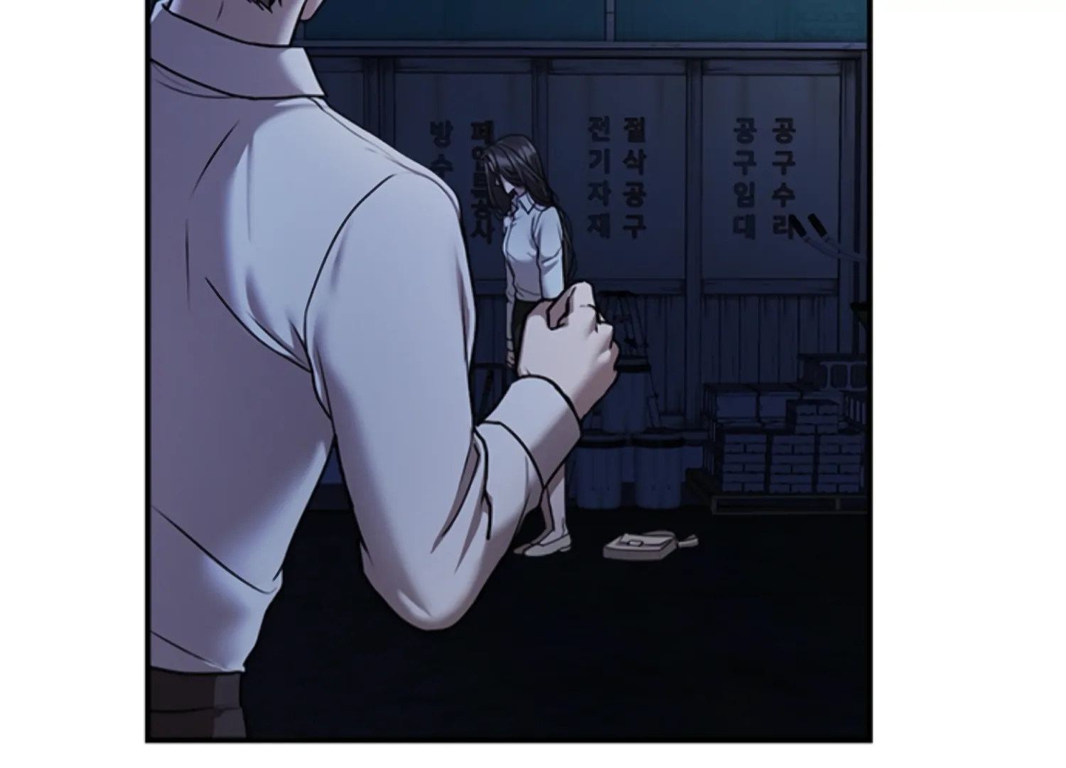 Sultry Trap chapter 11 page 17