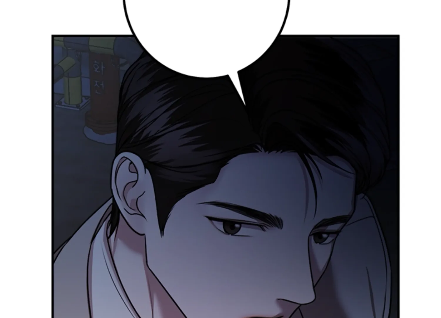 Sultry Trap chapter 11 page 7