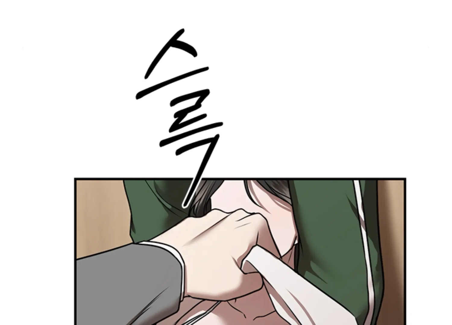Sultry Trap chapter 14 page 121