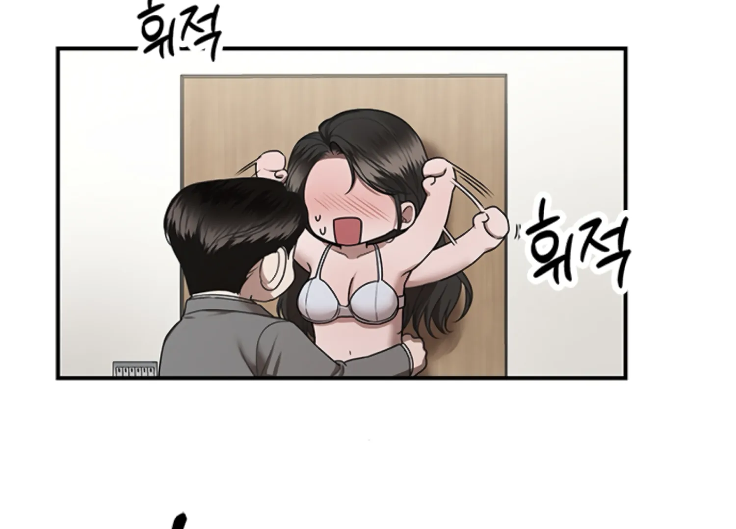 Sultry Trap chapter 14 page 134