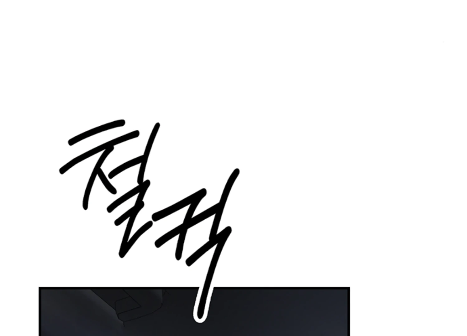 Sultry Trap chapter 17 page 149