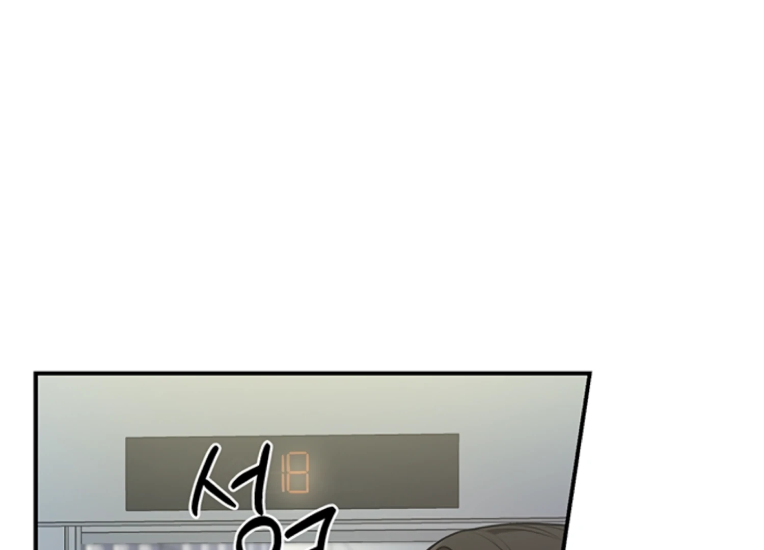 Sultry Trap chapter 17 page 5