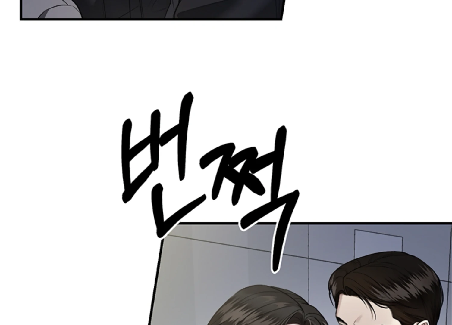 Sultry Trap chapter 17 page 7