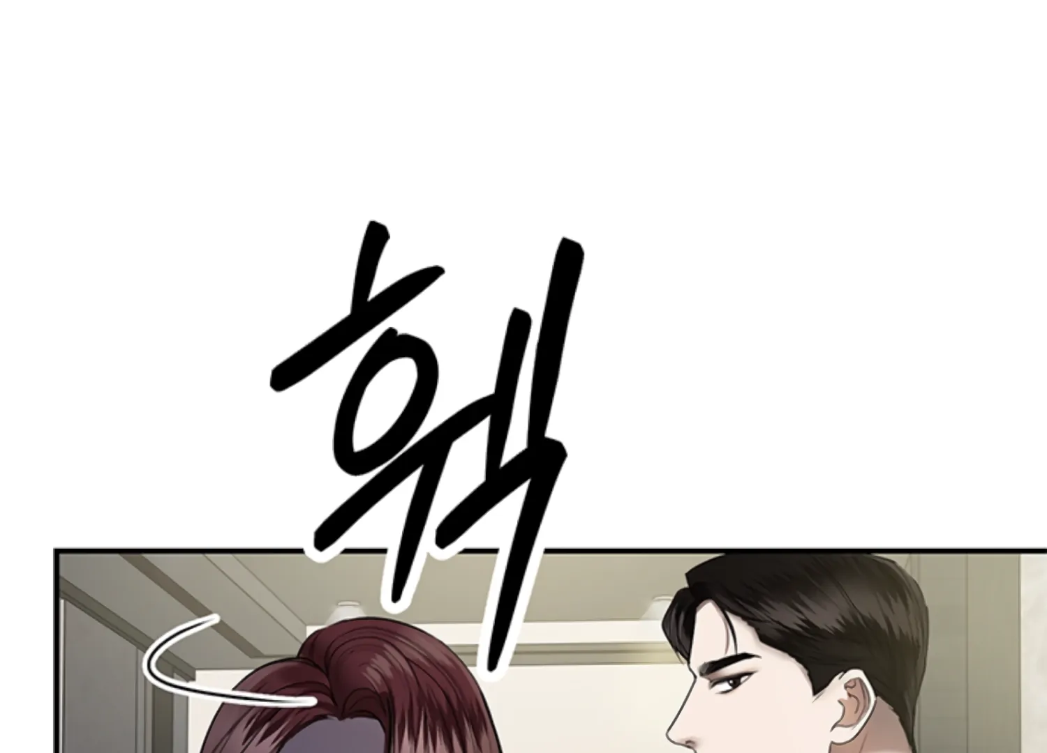 Sultry Trap chapter 25 page 6